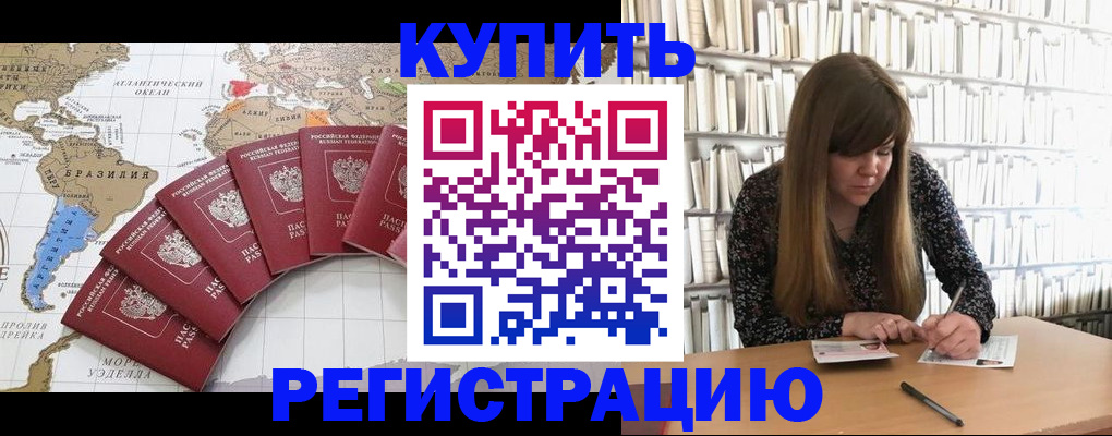 прописка для военкомата в Нефтекамске