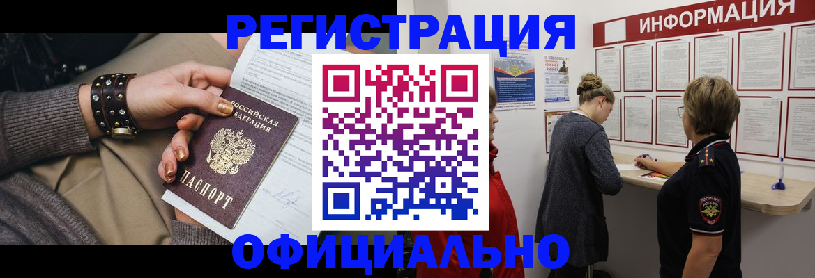 прописка штамп в Нефтекамске