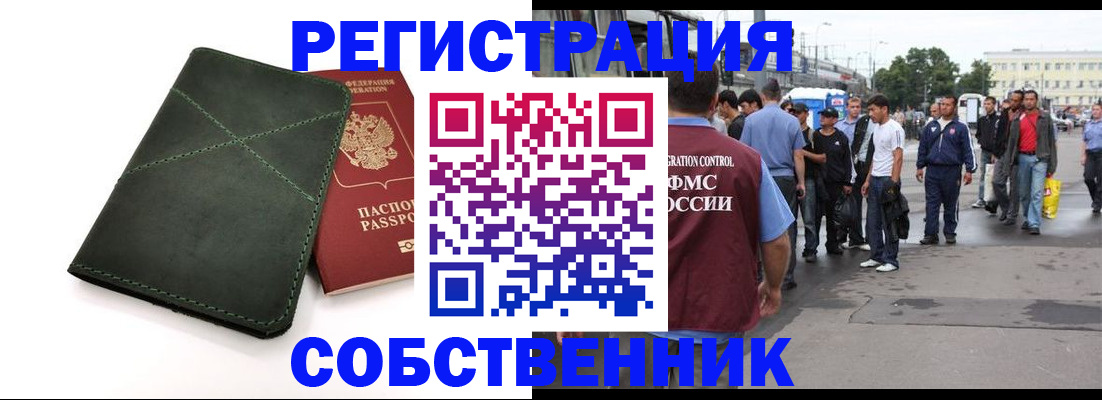 найти адрес прописки в Нефтекамске
