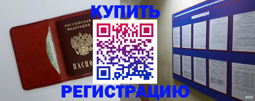 прописка паспорт в Нефтекамске