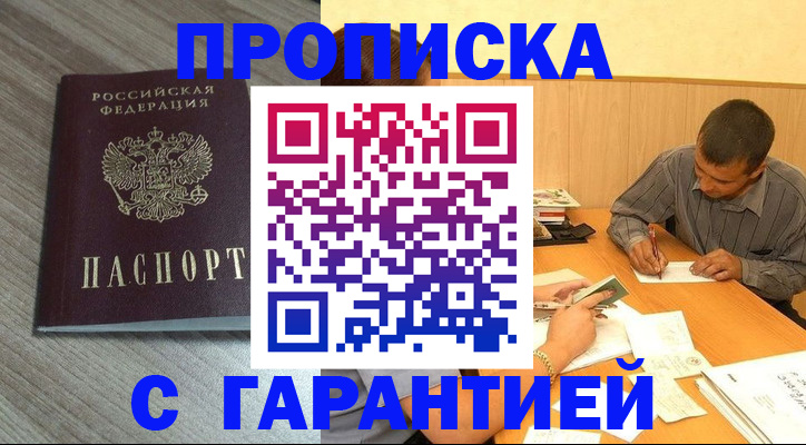 прописка поиск в Нефтекамске