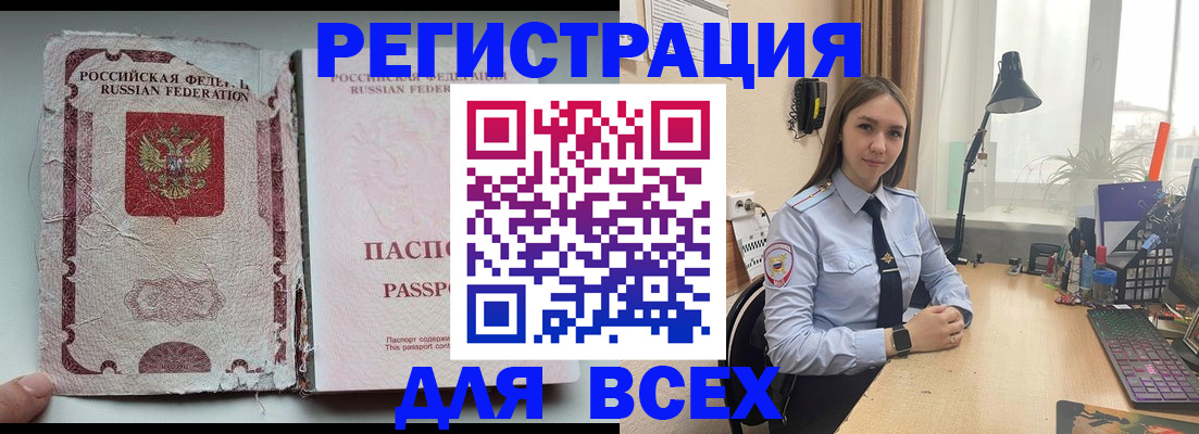 прописка гарантия в Нефтекамске