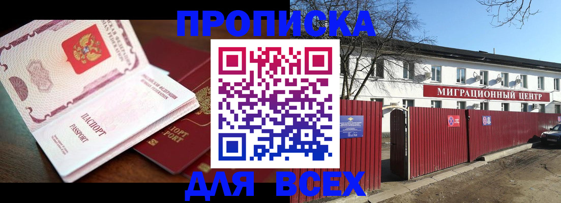 временная регистрация гарантия в Нефтекамске