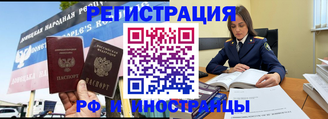 временная регистрация законно в Нефтекамске